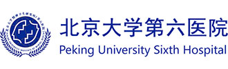 北京大學第六醫院