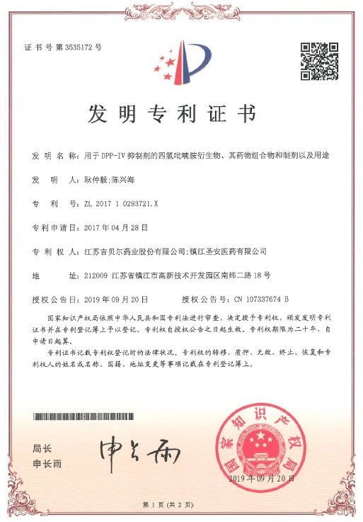 用于DPP-IV抑制劑的四氫吡喃胺衍生物、其藥物組合物和制劑以及用途